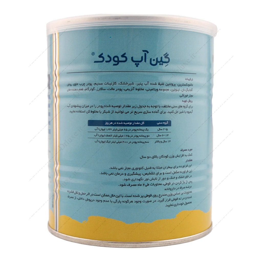پودر گین آپ کودکان وانیل کارن 300 گرم